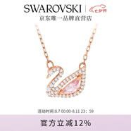 施華洛世奇（SWAROVSKI）Swan優(yōu)雅天鵝項(xiàng)鏈女吊墜輕奢小眾送女友畢業(yè)禮物女七夕禮物 粉色天鵝 5469989