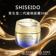 資生堂（SHISEIDO）百優(yōu)精純面霜 補(bǔ)水保濕抗皺悅薇面霜大容量 護(hù)膚禮物 資生堂悅薇抗糖面霜 50ml 二代滋潤(rùn)款
