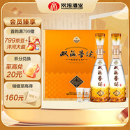 雙溝珍寶坊 圣坊 42度(500ml+20ml)*2瓶 禮盒 濃香型白酒 節(jié)日送禮