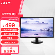 宏碁（acer） 電腦顯示器辦公家用全高清 黑色款商用可壁掛寬屏顯示器 21.5英寸K222HQL 1920*1080