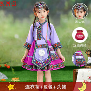 三月三民族服裝兒童廣西壯族三月三民族服裝兒童女童廣西壯族哈尼族壯服男童少數(shù)民族服飾瑤族 紫色連衣裙+包包+頭飾 140