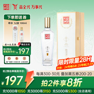 全興大曲 【老八大名酒】樽享 52度濃香型純糧釀造高度白酒 500ml 單瓶裝