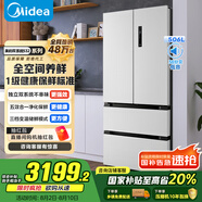 美的（Midea）532法式多門四門變頻一級(jí)能效家用冰箱國(guó)家補(bǔ)貼20%雙系統(tǒng)雙循環(huán)大容量無(wú)霜智能MR-532WFPZE谷雨灰