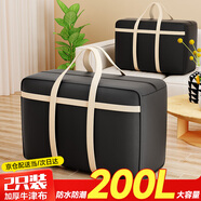 畢亞茲搬家袋打包袋加厚編織袋衣服棉被子大容量收納包200L 2只裝牛津布