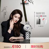 天梭（TISSOT）劉亦菲同款手表 小美人系列女表 瑞士機(jī)械女士鋼帶時尚表畢業(yè)禮物