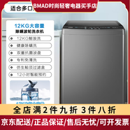 Midea/美的全自動(dòng)波輪洗衣機(jī)大容量洗脫一體家用宿舍 MB120L1玄武灰