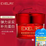 萱姿臻顏補水保濕緊致補水保濕面霜 臻顏彈力緊致蛋白霜 升級版50g