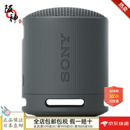 索尼 【日本直郵 日本發(fā)貨】索尼 無(wú)線(xiàn)防水迷你小音響藍牙MINI音箱支持NFC RS-XB100 BC灰黑色