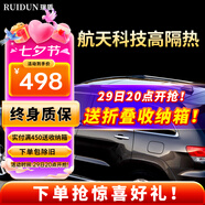 瑞盾（RUIDUN）汽車(chē)貼膜 車(chē)膜 汽車(chē)膜隔熱防爆防曬太陽(yáng)膜前擋風(fēng)玻璃膜黑色隱私膜 RD70冰藍(lán)前擋+RD30黑鉆石側(cè)后 只有側(cè)后