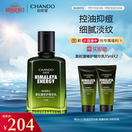 自然堂男士乳液 黑松露修護(hù)精華乳70ml 控油祛痘補(bǔ)水修護(hù)保濕
