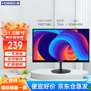 Hoesd.a瀚仕達顯示器27英寸臺式電腦顯示屏2K高清電競曲面游戲液晶屏幕辦公4K家用165監(jiān)控 【21.5英寸-1080P-窄邊框】直面黑色