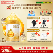 惠氏（Wyeth）啟賦蘊(yùn)淳A2進(jìn)口HMO較大嬰兒配方奶粉2段（6-12月）810g*6罐