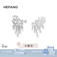 HEFANG何方珠寶璀璨星云耳環(huán)女士無(wú)耳洞可戴高級(jí)感生日禮物送女友老婆 銀色/耳夾款