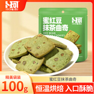 卜珂零點 蜜紅豆抹茶曲奇餅干 100g 早餐休閑零食點心辦公室小吃休閑食品