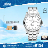 梅花（Titoni）瑞士手表空中霸王系列機械鋼帶男士腕表39mm93808-S-063七夕禮物
