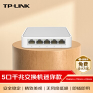 普聯(lián)（TP-LINK） 5口千兆交換機  4口網(wǎng)線網(wǎng)絡(luò)分線器 家用宿舍分流器 精巧機身  即插即用 TL-SG1005+ 