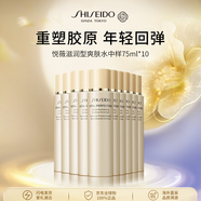 資生堂悅薇滋潤(rùn)亮膚水75ml*10 補(bǔ)水保濕水護(hù)膚品
