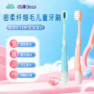 歐志姆兒童軟毛牙刷0-2-6-12寶寶乳牙恒牙中大童超柔細軟護齒護齦牙刷 軟毛 2支 【3-12歲】密柔纖細牙刷