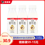 香滿樓 娟姍鮮牛奶250mL*3瓶 3.8g乳蛋白 高鈣富硒 巴氏殺菌 早餐奶   
