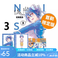 臺版漫畫 偽戀 1-4 5 6愛藏版 可單拍 首刷限定版 普版 東立出版 綠山墻動(dòng)漫 偽戀 愛藏版 3 首刷限定版
