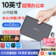 toposh迷你筆記本電腦10英寸超輕薄Ai商務(wù)辦公本上網(wǎng)本便攜小型尺寸掌上游戲本炒股大學(xué)生2025款家用電腦 星空灰【8G內(nèi)存】輕薄隨身辦公本 128GB 固態(tài)硬盤