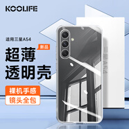 KOOLIFE 適用 三星A54手機殼保護套SAMSUNG Galaxy A54親膚鏡頭全包透明軟背殼全包防摔包邊男女簡(jiǎn)約外殼