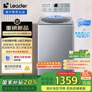 統帥（Leader）波輪洗衣機全自動(dòng) 海爾智家出品 懶人囤洗優(yōu)選 12KG大容量 直驅快凈 家電國家補貼XQBL120-BZ656