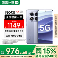 小米（MI）Redmi Note14Pro 5G 國家補貼 天璣7300-Ultra IP68防塵防水 5500mAh大電量 小米紅米手機 暮光紫 12GB+512GB 【官方標配】