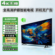 4K 王牌2025新款超高清電視機(jī) 顯示家用彩電智能網(wǎng)絡(luò)WiFi智能語(yǔ)音巨幕平板防爆客廳臥室酒店監(jiān)控顯示器 80LED高清護(hù)眼語(yǔ)音版(長(zhǎng)寬138*80厘米)