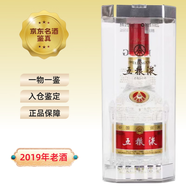 五糧液【帶鑒定證書(shū)】2019年 第七代 普五 濃香型白酒  陳年老酒 送禮收藏【名酒鑒真】 2019年 500mL 6瓶 52度五糧液 箱裝