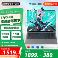天選者7月新款【官方補(bǔ)貼20%】2025款筆記本電腦酷睿I7獨(dú)顯高性能大學(xué)生AI編程設(shè)計(jì)黑悟空電競(jìng)游戲本 【暢玩英雄聯(lián)盟】17代4K級(jí)英特爾高性能 32G運(yùn)行+1TB超速固態(tài)