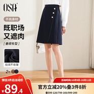 歐莎（OSA）2025年秋不規(guī)則下擺半身裙女中長(zhǎng)款OL職業(yè)高腰顯瘦a字裙 藏藍(lán)色 有里布 M