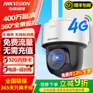 ?？低?g攝像頭終身免流量家用室內外監(jiān)控器監(jiān)控器360度無死角帶夜視球機手機遠程無需連wifi 4G終身免費流量-單攝 標配(享32G卡)