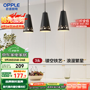 歐普（OPPLE）LED吊燈餐廳燈具三頭餐吊燈現(xiàn)代簡約創(chuàng)意吧臺(tái) 繁星黑 另購E27光源