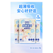 媽咪寶貝媽咪媽咪尤妮佳媽咪小內(nèi)褲XL120/L156/XXL60/M138成長(zhǎng)拉拉褲專利 M帶箱發(fā)M138片（厚度0.3）