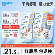 好之（Howdge）【品牌直供 安心品質(zhì)】不要緊拉拉褲XXL108片（15KG+）超薄透氣
