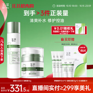 玉澤（Dr.Yu）油敏清透護膚品2件套（爽膚水200ml+保濕霜50g）控油舒緩