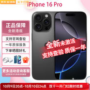 「港版全新」Apple 蘋果 iPhone16pro/16pro max 24年新款 智能AI 16pro 黑色 128G 全新 港版