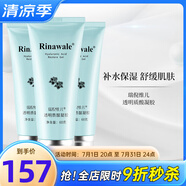 瑞倪維兒官網(wǎng)透明質(zhì)酸凝膠玻尿酸蘆薈膠舒緩保濕官方護(hù)膚品旗艦 3支裝