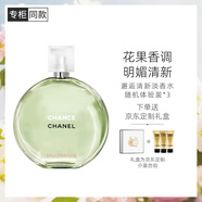 香奈兒（Chanel）邂逅清新淡香水50ml 綠邂逅禮盒套裝(護膚體驗裝*3) 生日禮物