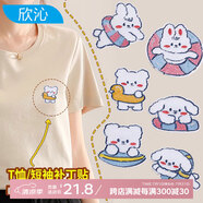 欣沁布貼衣服補(bǔ)丁貼羽絨服自粘貼免縫修補(bǔ)破洞貼布游泳圈小白6個(gè)裝