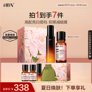 HBN水乳套裝美白提拉煥亮緊致補(bǔ)水保濕護(hù)膚品生日禮物送女友