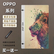 適用于OPPOFindN5素皮手機全包膜耐防磨摔不留膠3M材質(zhì)改色保護膜 59小羊皮彩色獅子 OPPOFindN5