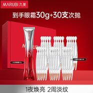 丸美套裝 勝肽膠原禮盒(小紅筆眼霜30g+小金針次拋5支*6)緊致抗皺修護(hù)