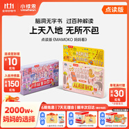 小彼恩毛毛蟲點讀書 MAMOKO媽媽看 寶寶低幼認知中英雙語幼兒園童書有聲無字書繪本童書 毛毛蟲點讀筆配套書 MAMOKO媽媽看2冊套裝