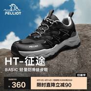 伯希和（Pelliot）[征途]戶外徒步跑鞋男女露營運動登山防滑鞋子124319004女黑色39