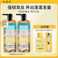 米藍希硫磺生姜洗發(fā)水控油蓬松強韌防斷發(fā)改善毛躁洗發(fā)露正品男女 【囤貨裝】生姜洗發(fā)水400ml*2瓶