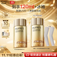 歐珀萊（AUPRES）烈日輕透防曬液60ml 軍訓(xùn)學(xué)生戶外出游高倍防曬男女防水防汗禮物