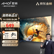 夏新（Amoi）電視機(jī)32/37/43/47/55/60/65/70/85/100/75英寸4K超高清液晶智能網(wǎng)絡(luò)電視大尺寸無邊框平板 AMOI 43英寸 【高清電視版】