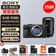 索尼（SONY）Alpha 7C II 新一代全畫(huà)幅雙影像小“7” A7C2 A7C二代A7Cii 黑色單機+騰龍28-200mm 官方標配